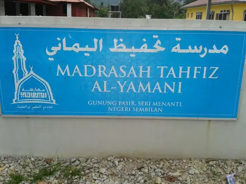 Sumbangan Kotak Ramadhan (Ramadhan Box) Yayasan TAAT kepada Madrasah Tahfiz Al-Yamani di Seri Menanti - foto 2
